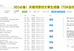 SEO关键词的类别及其应用