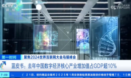 全球最大的互联网市场——中国网民规模近11亿 互联网普及率达78%扫码阅读手机版