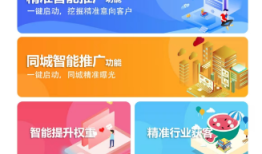 AI全能同城推广智能养号精准行业获客引流拓客神器