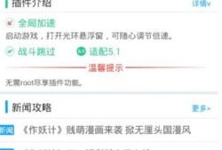 九游光环助手变速齿轮手机版「九游光环助手」